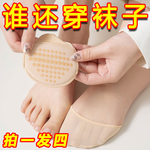 浅口隐形半掌袜女前掌垫加厚柔软脚掌垫高跟鞋神器吸汗防滑半码垫