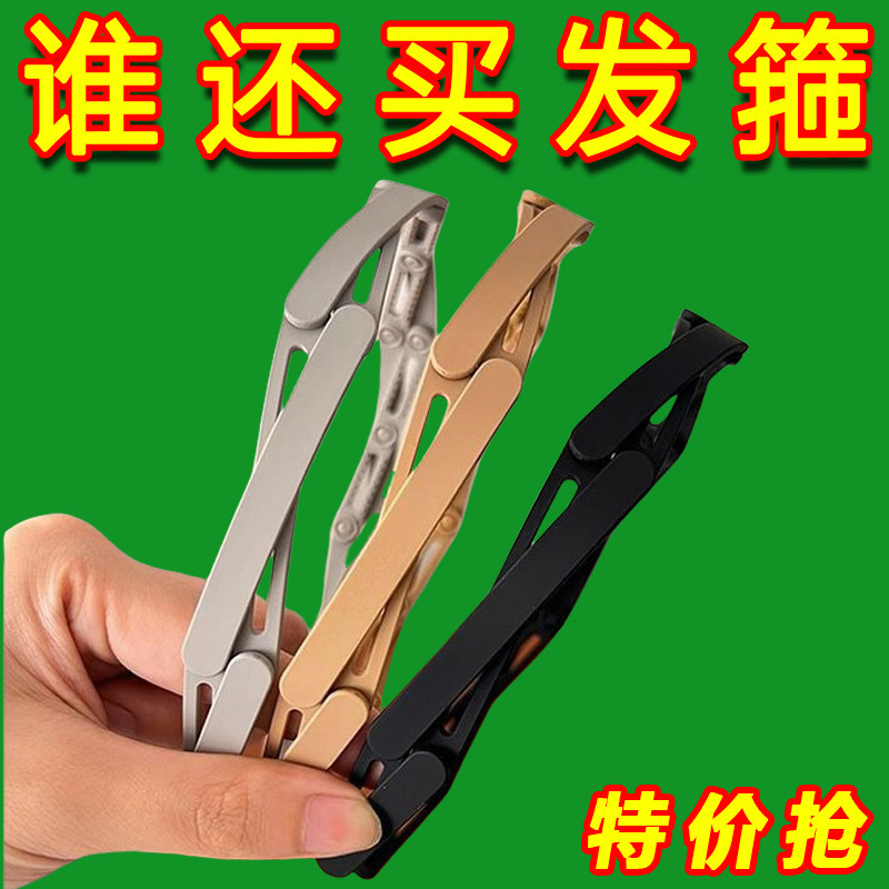 【疯抢价】可伸缩折叠发箍女旅行便携洗脸用防滑碎发头箍刘海发卡