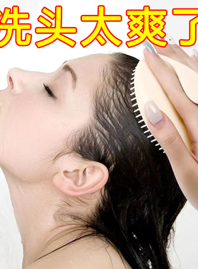 洗头按摩梳按摩洗发神器刷洗发梳子经络刷家用抓头器清洁头部头发