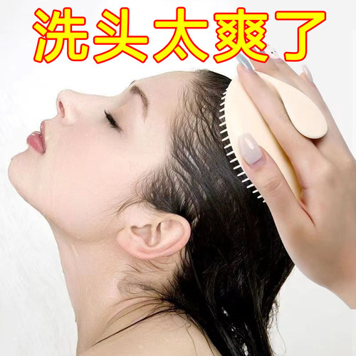 洗头按摩梳按摩洗发神器刷洗发梳子经络刷家用抓头器清洁头部头发