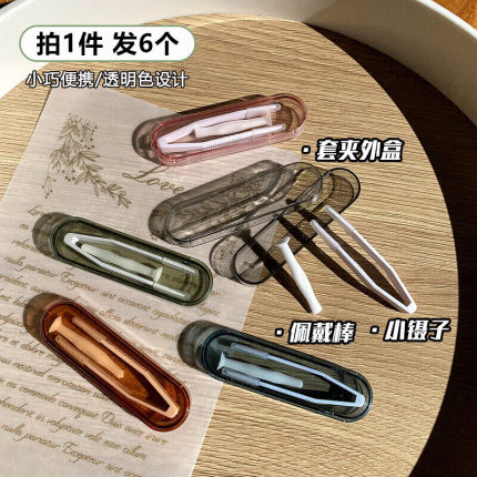 美瞳取戴器隐形眼镜盒工具镜片镊子佩戴棒夹子吸棒收纳盒便携摘取