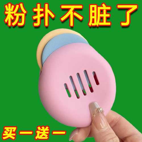 硅胶美妆蛋收纳包防尘透气粉扑气垫粉饼收纳工具便携保护套旅行盒