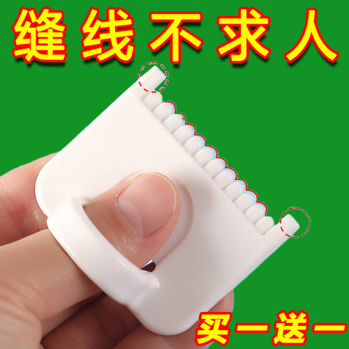 手缝辅助工具锁边神器手动布料封边家用diy工具缝边缝纫织补配件