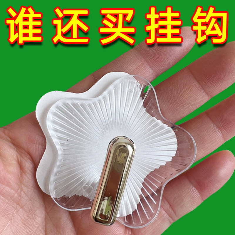 星星强力挂钩贴免打孔置物架墙上挂衣钩粘钩粘胶承重玄关粘贴浴室