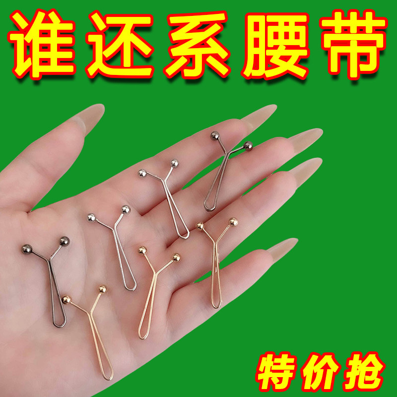 裤子收腰神器隐形别针收腰裤腰大小调节神器围大改小卡扣免缝固定