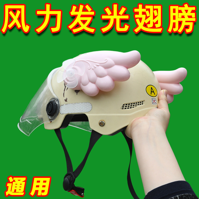 电动车装饰配件天使小翅膀爱玛露娜雅迪台铃车身可爱熊耳朵女生萌