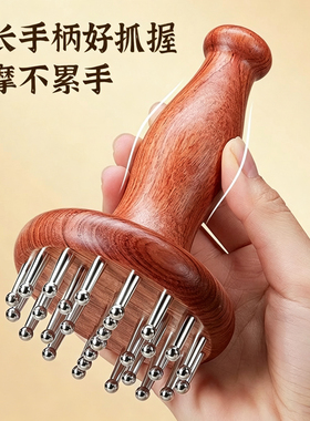 按摩刷子按摩经络按摩头部后背腿部腹部