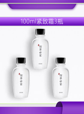 紧致霜懒人按摩身体霜家用揉腹植物精华美容院紧致霜身体通用