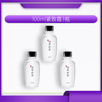 紧致霜懒人按摩身体霜家用揉腹植物精华美容院紧致霜身体通用