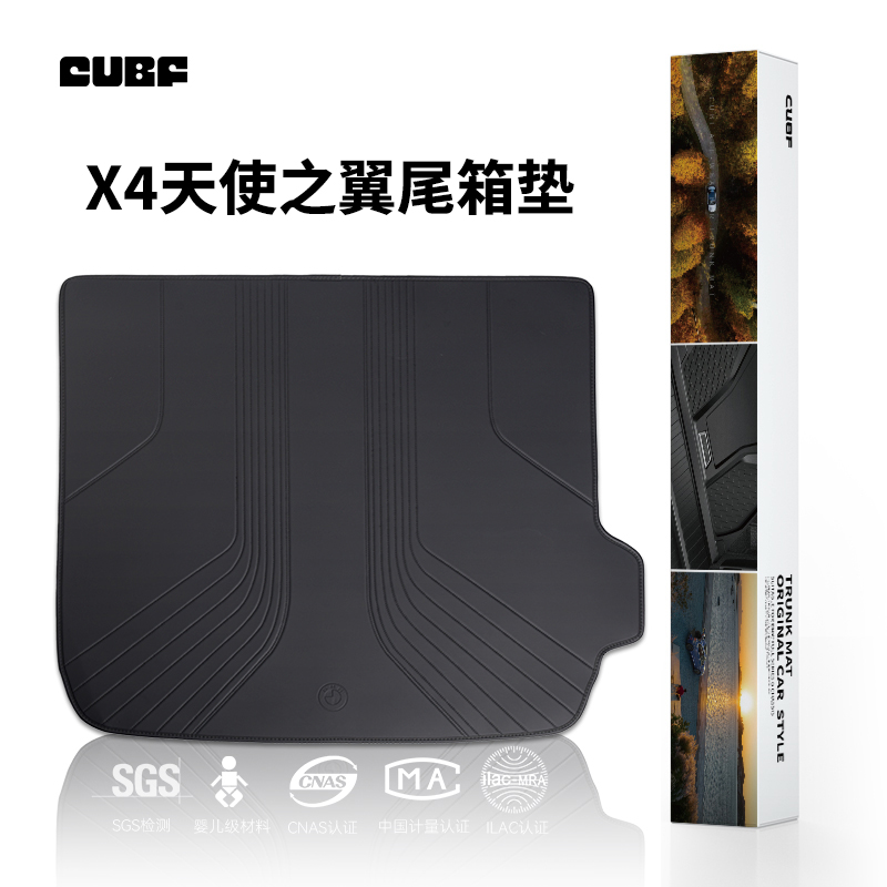 适用于宝马新X4/X4M皮革后备箱垫G02/F98原厂级天使之翼尾箱衬垫