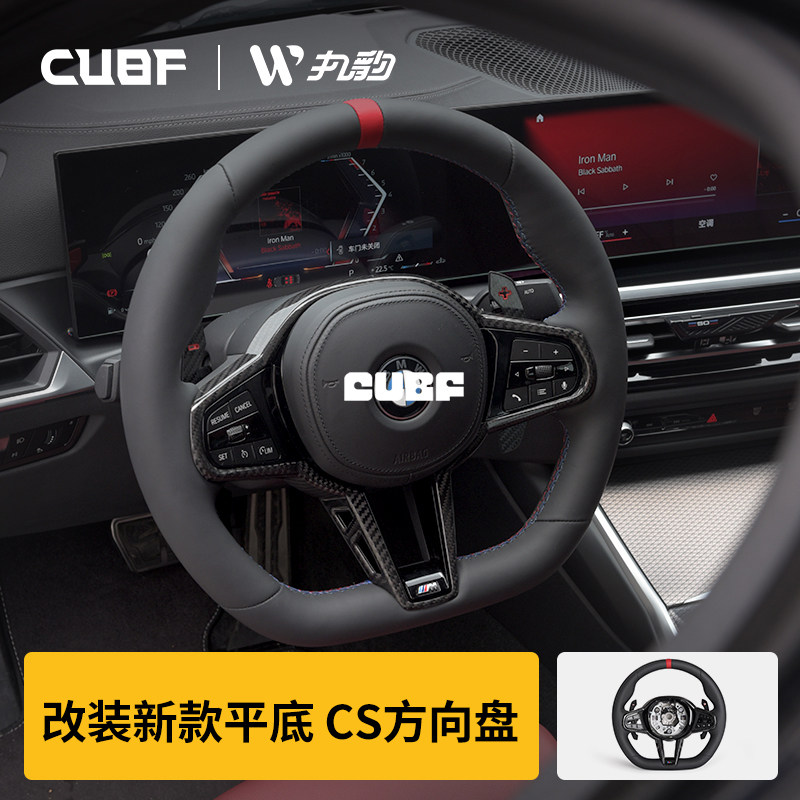 适用于宝马12345678系X1234567款F系列/G系列升级CS赛道方向盘