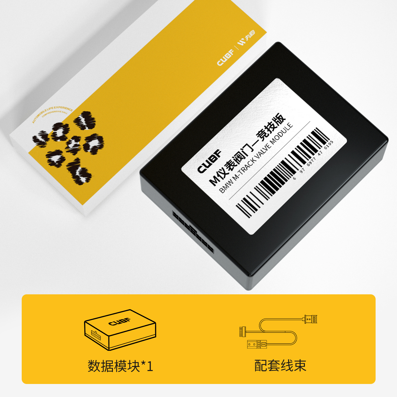 适用于宝马大括号模块MTrack赛道