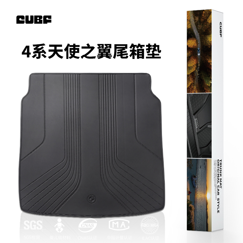 适用于宝马新4系M4皮革后备箱垫G22/G82/G26/F32/F82/i4尾箱衬垫