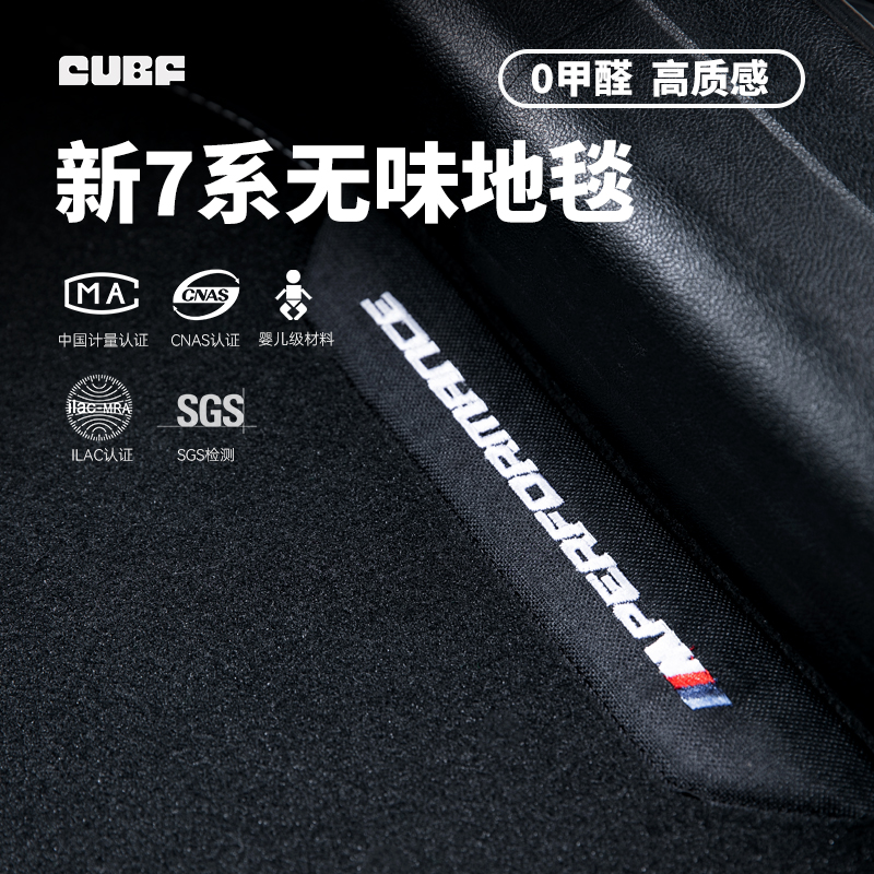 适用宝马新7系丝绒脚垫