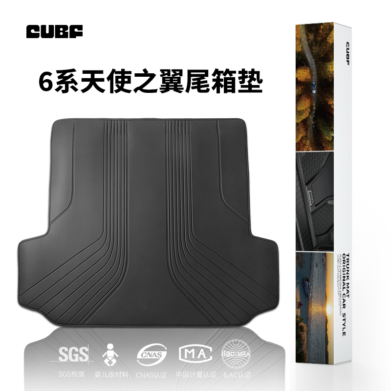 适用于宝马新6系GT原厂款皮革后备箱垫G32天使之翼尾箱垫衬垫
