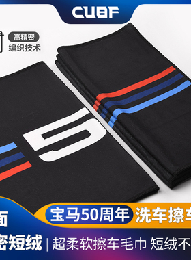 CUBF50周年纪念款洗车毛巾擦车布专用吸水汽车内饰小熊抹布不掉毛