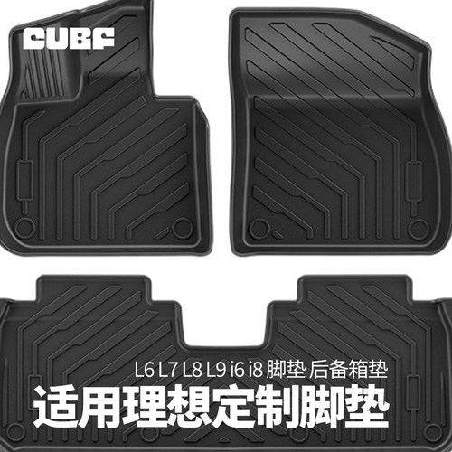 适用理想i6/i8/L6/L7/L8/L9脚垫