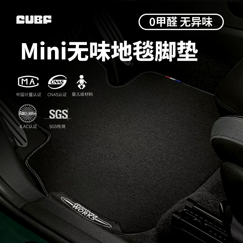 适用于MINI地毯脚垫JCW运动款