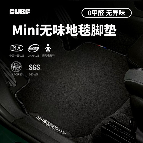 适用于MINI地毯脚垫JCW运动款