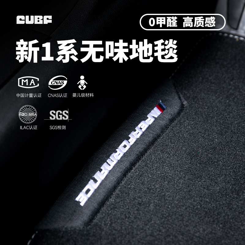 适用宝马新1系丝绒脚垫