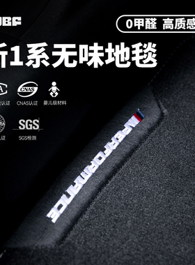 适用宝马新1系脚垫E87/F52/F40/F20两厢MPerformance织物丝绒衬垫