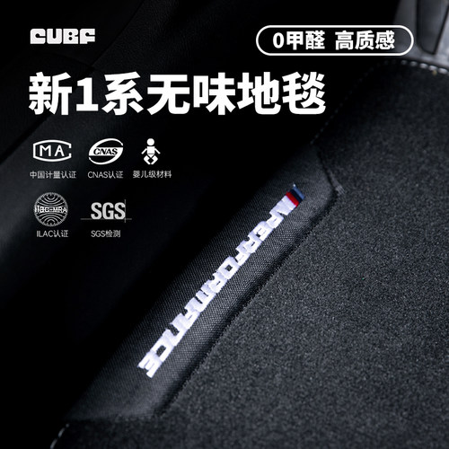 适用宝马新1系丝绒脚垫