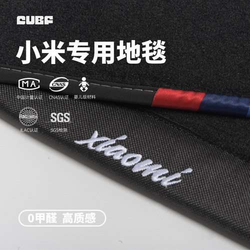 适用小米汽车SU7/YU7丝绒脚垫