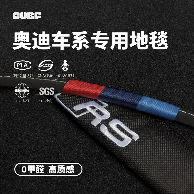 适用奥迪A1A2A3A4LA5A6LA7/Q23467/Q5L/E5汽车丝绒脚垫织物地毯垫