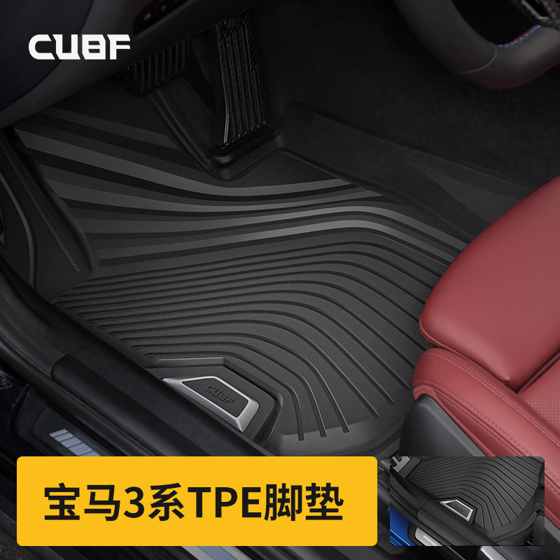 适用宝马新3系TPE全天候汽车脚垫1245系X3X4X5i4i3M240M2M3M4毯