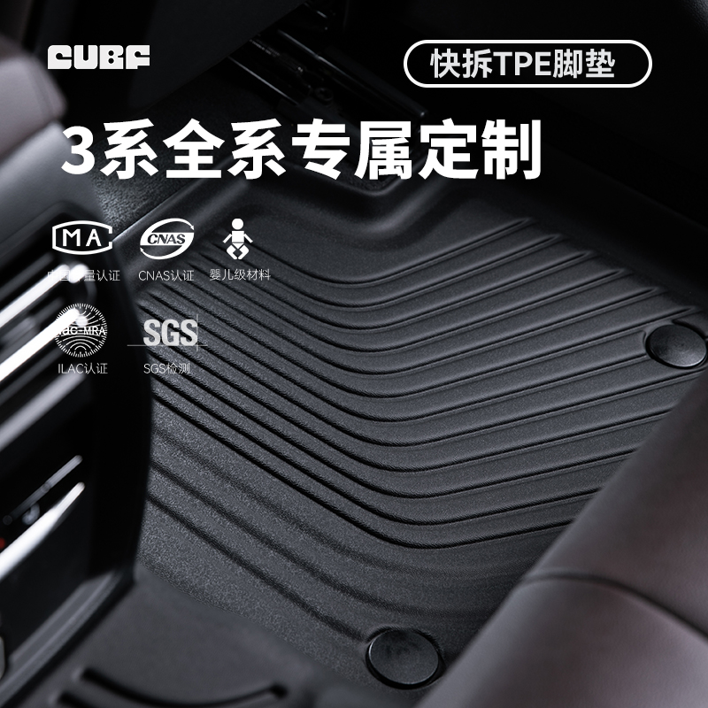 适用宝马新3系i3/M3TPE脚垫