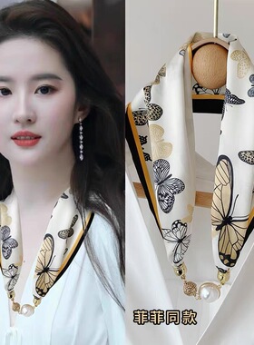 珍珠磁扣小丝巾女春秋夏装饰领巾