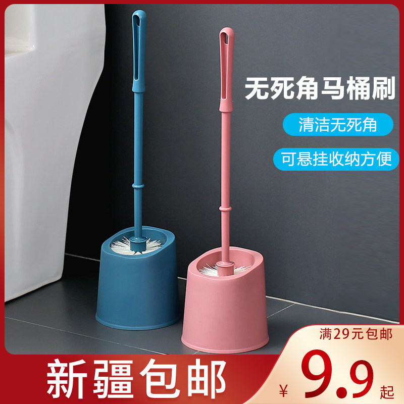 新疆包邮无死角马桶刷子清洁去污套装卫生间洗厕所两件套坐便器刷