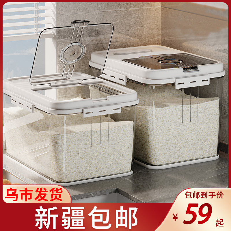 新疆包邮米桶防虫防潮密封家用米缸面粉储存罐面桶食品级装米箱