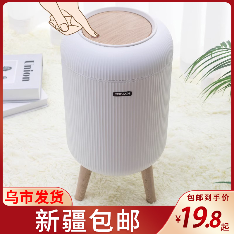 高脚带盖弹盖按压简约垃圾桶