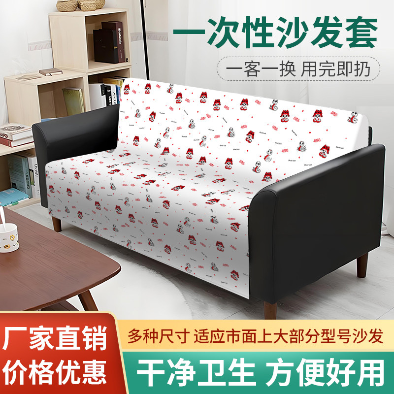 一次性沙发防尘罩家具防尘套松紧束口单人双人沙发套罩万能通用型,居家布艺,一次性防尘罩,淘宝优惠券,粉丝福利购,淘宝优惠卷