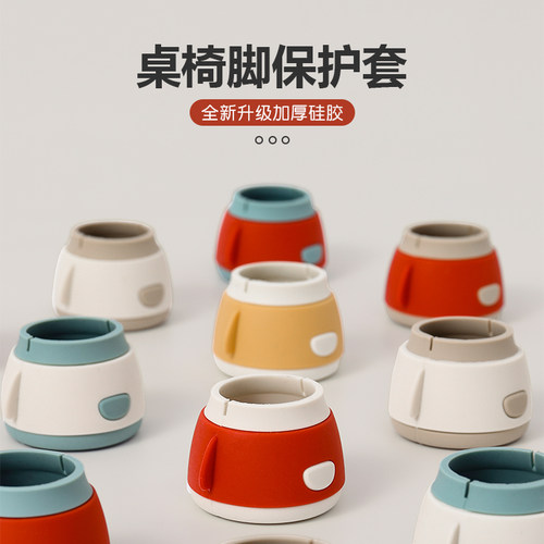 孙小美桌椅脚套加厚耐磨硅胶静音凳子桌腿保护套椅子防滑垫片脚垫