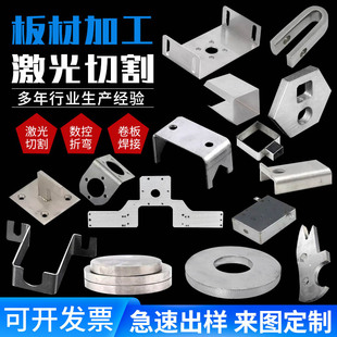 304不锈钢板激光切割加工定制镀锌铁铝铜板钣金件折弯焊接