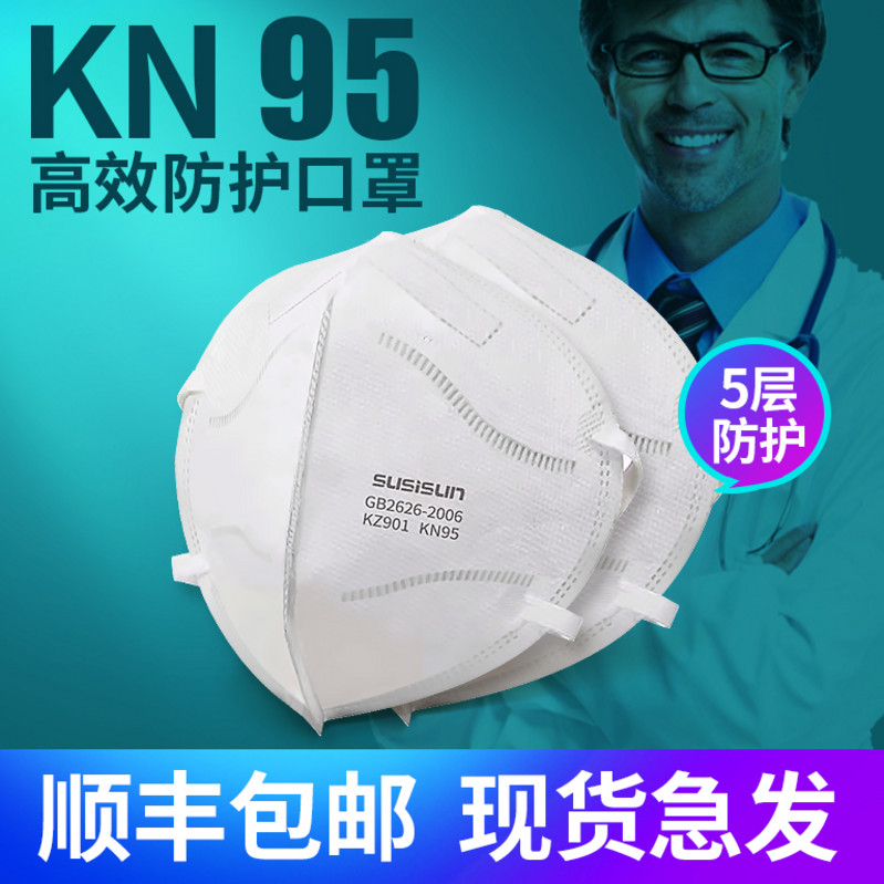 现货kn95口罩一次性防尘透气工业粉尘雾霾pm2.5面罩男女防护n95|ruв категории начало ежедневно, защитное оборудование, маска - от Buy2taobao.com для оказания профессиональной услуги покупки агента Taobao