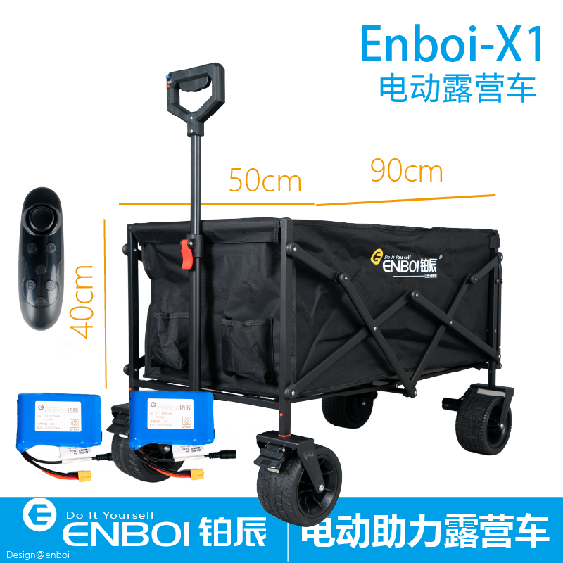 铂辰运动户外电动露营车聚拢后开推车旅行手拖车营地车电动野营车