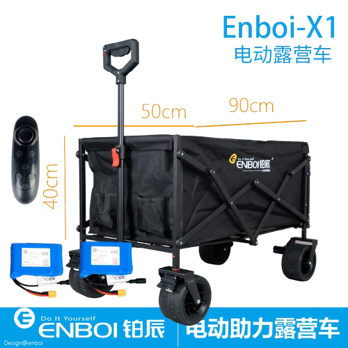 铂辰运动户外电动露营车聚拢后开推车旅行手拖车营地车电动野营车