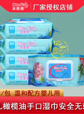 水亲亲婴儿橄榄油口手湿巾80片