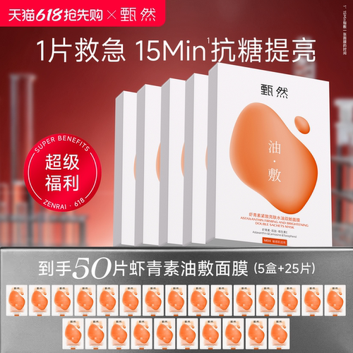 糖氧双抗 以油养肤