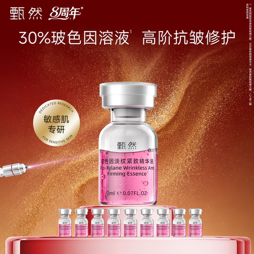 进阶淡纹紧塑松垮脸