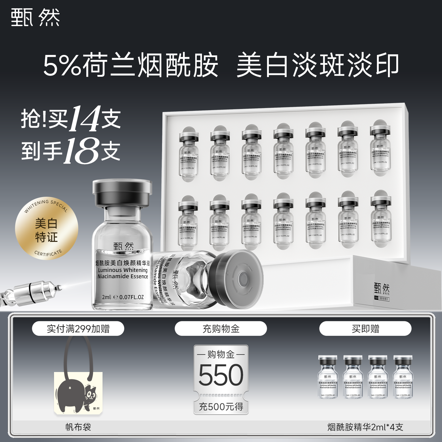 阻黑去黄 持证美白淡斑