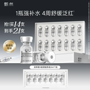 玻尿酸安瓶原液14支 甄然1.5%高保湿 水润敏感肌专研 速抢购