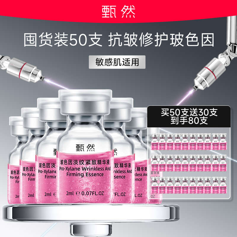 进阶淡纹紧塑松垮脸