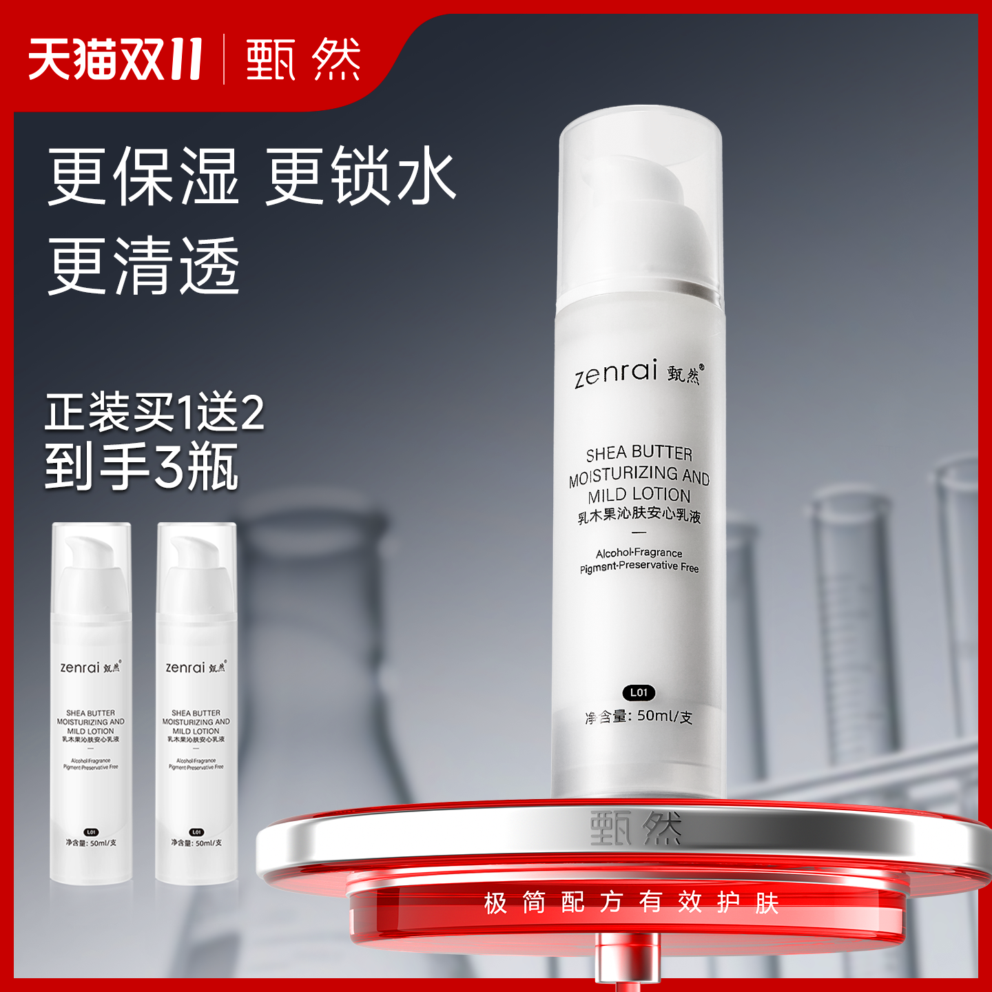 ȻľҺ50ml ˮʪˬļ128Ԫ