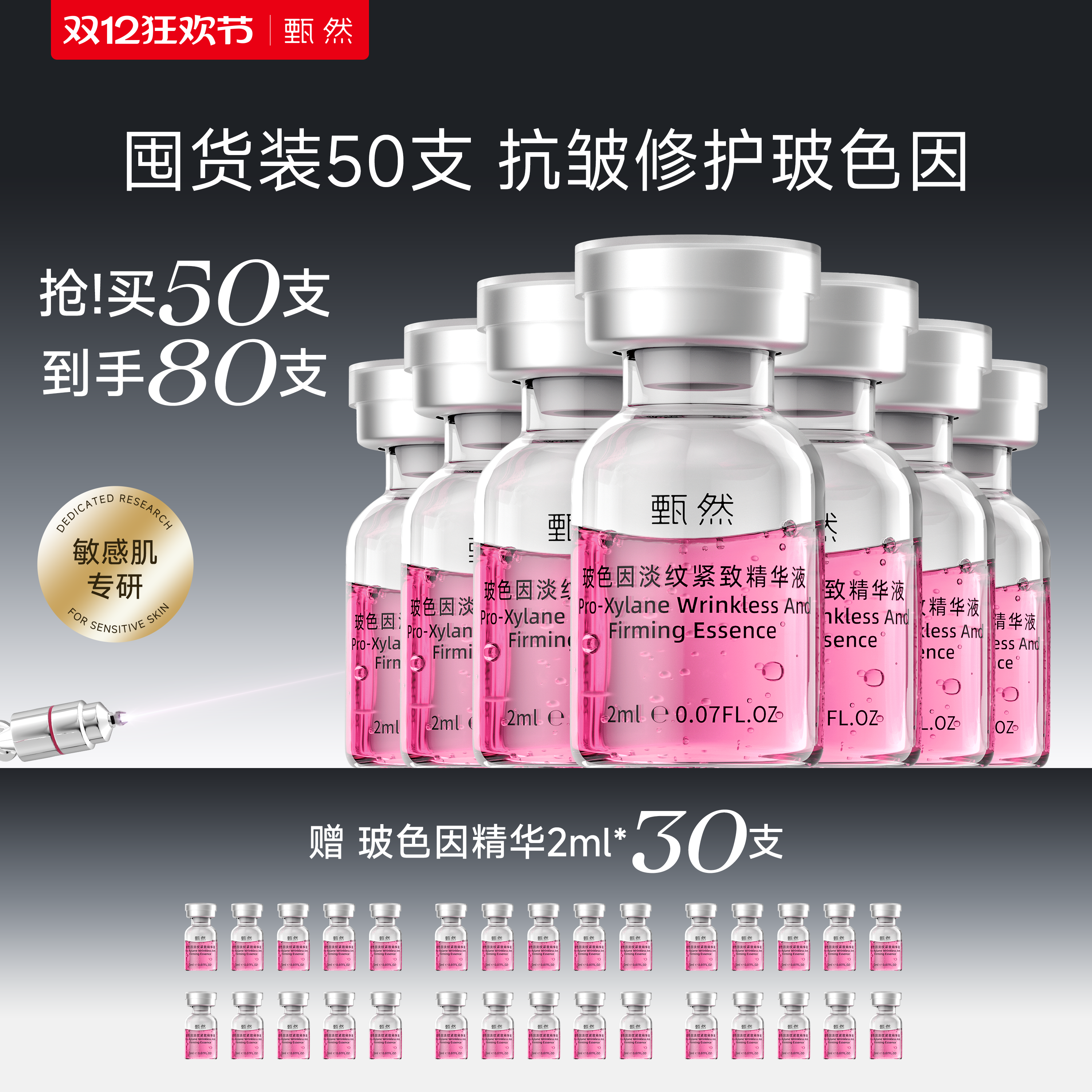 进阶淡纹紧塑松垮脸