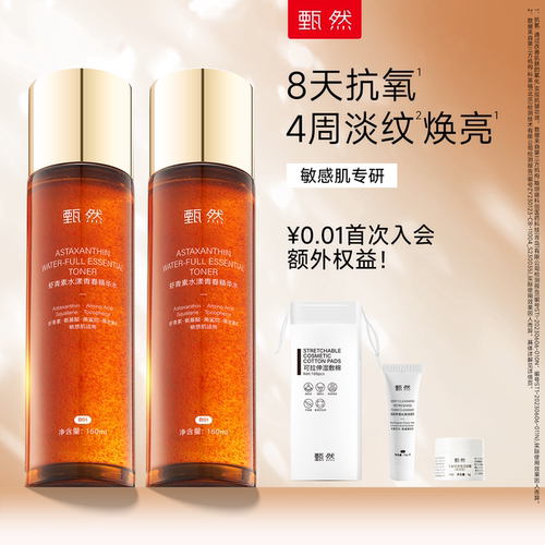 实力抗氧淡纹提亮