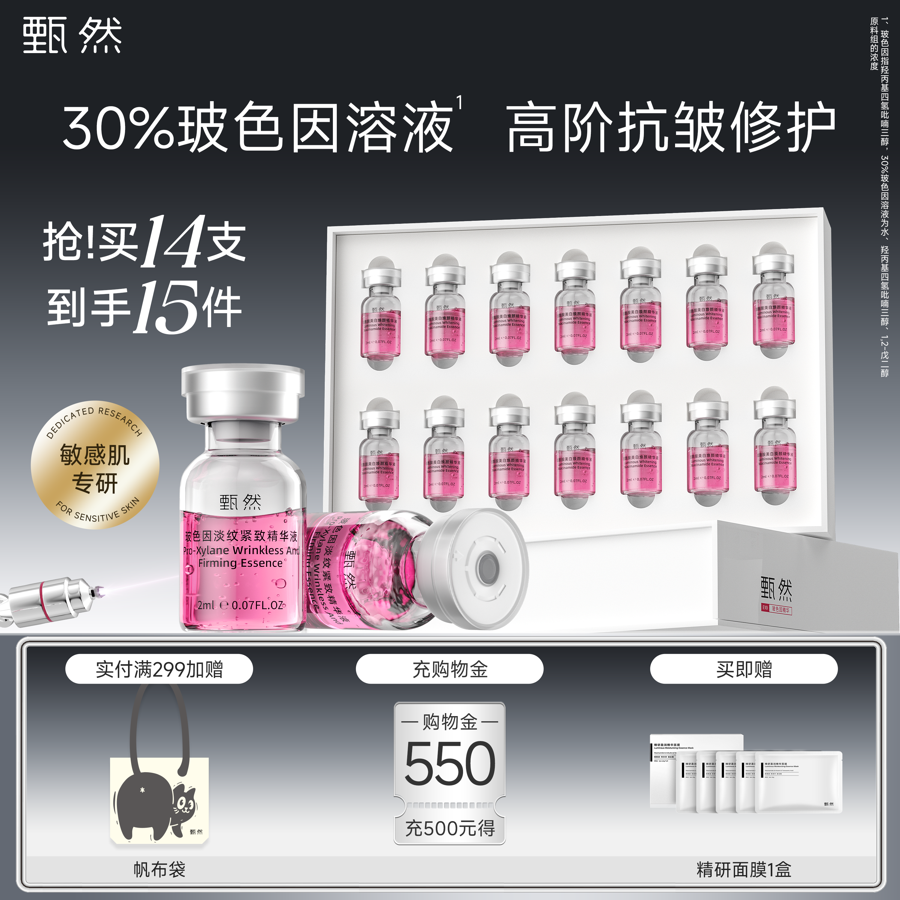 进阶淡纹紧塑松垮脸